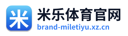 米乐体育官网